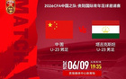 国足全场24次射门依然未能破门，最终0比0艰难逼平泰国队，比赛过程充满争议与遗憾